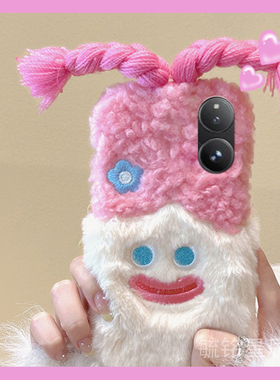 适用小米mixflip手机壳折叠屏mixfold4新款mixfold2毛绒mixfold3折叠翻盖辫子女孩紫色爆款网红超火趣味秋冬