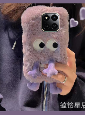 适用华为荣耀play10t手机壳10c毛绒play9t紫色play8t小怪兽paly7t搞怪play6t刺绣play4pro硅胶play3防摔秋冬
