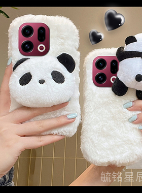 适用oppofindx9pro手机壳x8/findx7新款x8s+毛绒mini白色x6天玑版x5熊猫x3pro可爱x2简约x7ultra毛茸茸硅胶的
