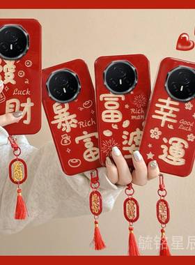 适用华为荣耀magicvflip翻盖手机壳magicv3折叠屏vs3新年vs2折叠款v2rsr发财vs至臻版vpurse暴富蛇年红色挂件