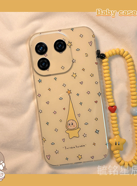 适用iqoo13手机壳12pro新款iqoo10趣味11s黄色11星星9小人8带挂绳的7超火5爆款3情侣高级感防摔vivo保护套por
