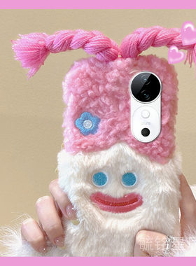 适用vivos19手机壳s18pro新款s17e毛绒s16辫子s15女孩s12紫色s10爆款s9网红s7t超火s6趣味秋冬s1毛毛s5高级感