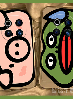 新款可爱小猪绿色青蛙适用华为荣耀magic7手机壳x60pro搞怪magic6pro透明的magic5软硅胶套x60i全包x50+x40gt