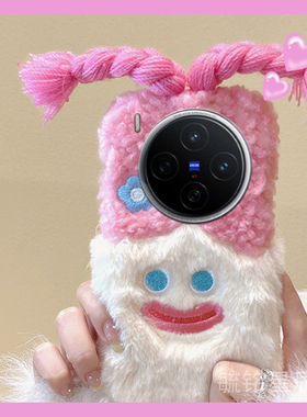 适用vivox200手机壳x200mini新款x100s毛绒x100pro+x100ultra辫子x90s十x80女孩x70紫色xnote爆款x70t网红x60