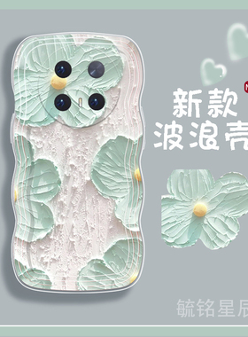 新款油画绿色花朵适用华为mate70Pro手机壳mate60pro+淡青爱心手环50十40防摔50e波浪边30硅胶40epro透明腕带