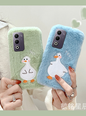 适用oppoa6pro手机壳a6i毛绒a6gt新款a5pro情侣a5x绿色a3pro鸭子a3x活力版a3i可爱a2pro毛茸茸的a1i硅胶x超火