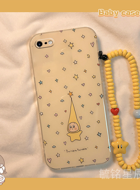 适用苹果8手机壳iphone7plus新款se4趣味se3黄色se2星星6plus小人6s带挂绳5超火4爆款xsmax情侣高级感防摔xr