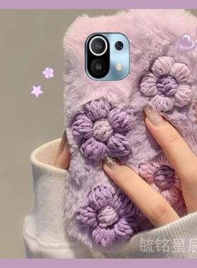 新款毛绒紫色立体花朵适用小米11Pro手机壳10小清新11Ultra毛茸茸10S青春活力版11T保暖11TPro毛毛绒毛女创意