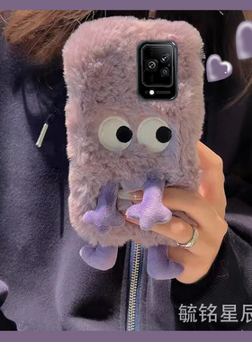 适用小米黑鲨5pro手机壳5rs毛绒3紫色3s小怪兽4搞怪4s刺绣毛茸茸秋冬全包超火防摔新款网红情侣网红爆款冬天