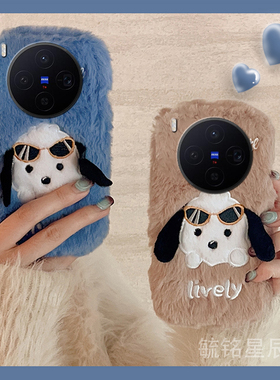 适用vivox300手机壳x200mini新款x100/s毛绒x100pro+ultra墨镜x90十x80帕恰狗x70可爱xnote硅胶x70t全包的x30