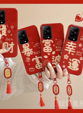 适用小米黑鲨5pro手机壳5rs新年3发财3s暴富4蛇年4s红色挂件的防摔喜庆本命年过年高级感超火情侣新款防摔por