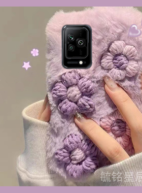 新款毛绒紫色立体花朵适用小米黑鲨5手机壳5Pro小清新5RS毛茸茸3保暖3S毛毛3Pro绒毛4女款4s创意4SPro秋冬季