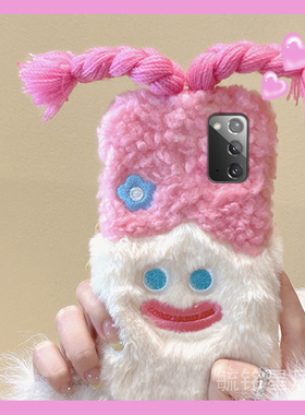 适用三星note20ultra手机壳note10十新款20ultra毛绒9辫子a54女孩a70紫色a71爆款a53网红a51超火a8s趣味秋冬