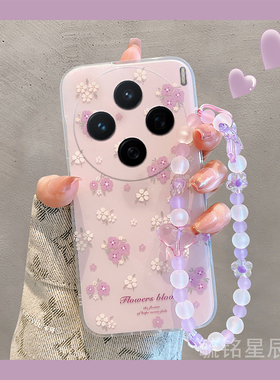 适用vivox200手机壳x200mini紫色x100s小花朵x100pro+x100ultra带挂绳的x90s十x80腕带x70女款xnote小众x70t