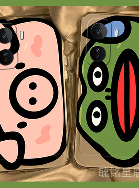 适用iqooneo11手机壳iqooneo10/9spro十8se新款9pro+7竞速版6可爱5s小猪5se绿色3青蛙855搞怪vivo透明的硅胶