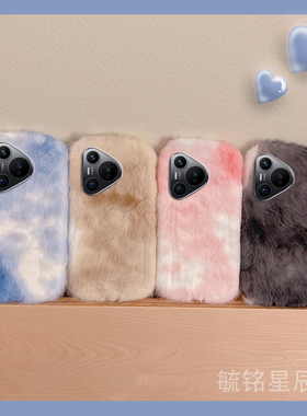 2026适用华为pura80pro+手机壳十pura70ultra新款p60女款p50e毛绒p40水彩p30lite青春版p20渐变色p10黑色的p9