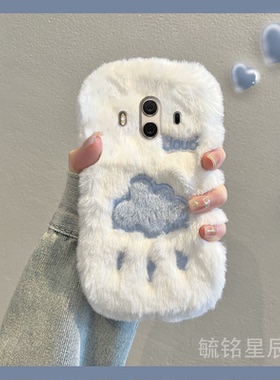 新款白色毛绒Cloud云朵适用华为Mate10Pro手机壳Mate9pro可爱Mate8秋冬小众毛茸茸高级感全包情侣冬天毛毛m10