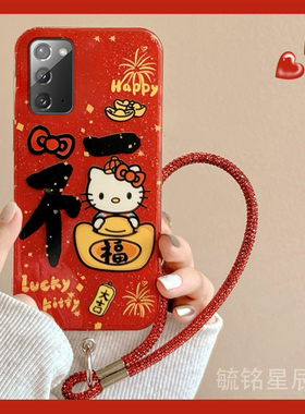 适用三星note20ultra手机壳note10十新年20ultra红色9福字kt猫a54带挂绳的a70情侣a71爆款a55全包c55新款a53