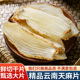 云南昭通天麻干货天麻中药材正品 鲜切干片官方旗舰店非野生特级