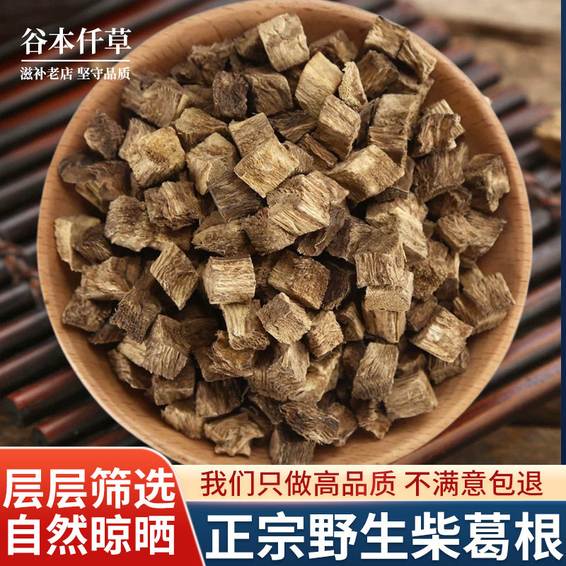 湖北神农架正宗柴葛根中药材野生拆葛根葛根丁泡水煮水官方旗舰店
