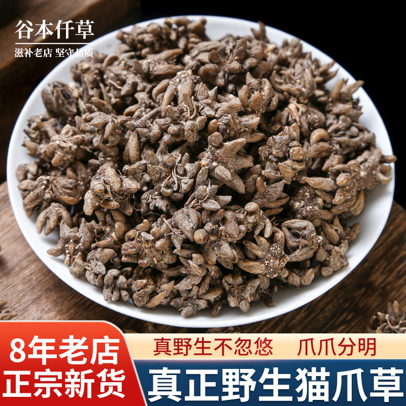 野生小个猫爪草中药材官方旗舰店