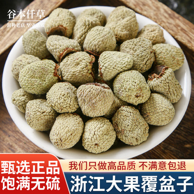 精选正品大果覆盆子官方旗舰店
