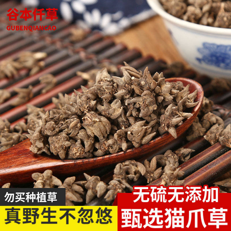 猫爪草中药材猫抓草中药500g克中草药野生水洗新鲜干货猫瓜草包邮