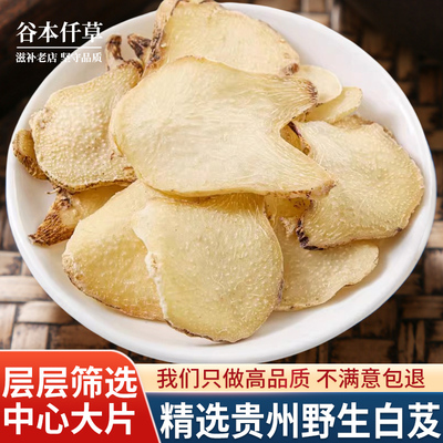 贵州正宗正品三叉白芨药材旗舰店