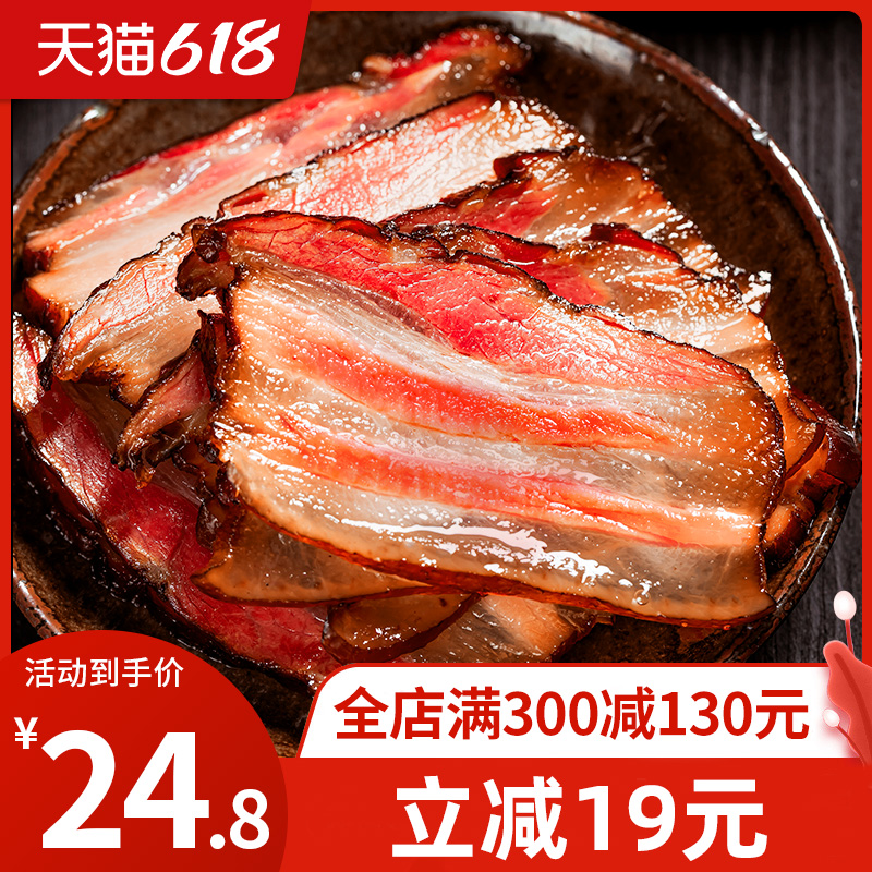 腊肉四川特产农家自制烟熏肉咸肉非湖南湘西贵州腊肠正宗五花腊肉怎么样,好用不?