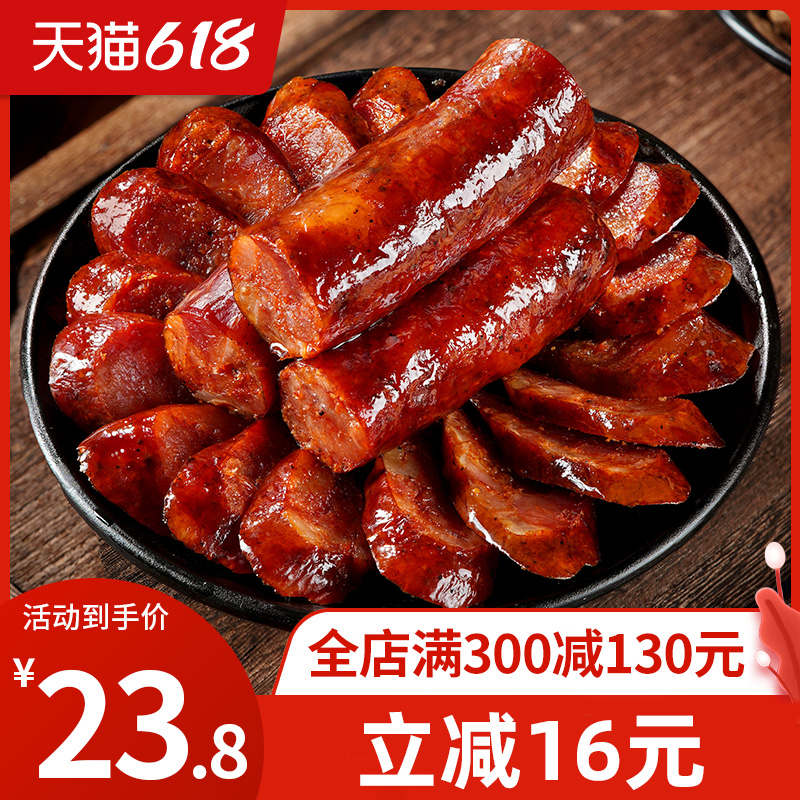 蜀腊人家川味腊肠烟熏腊肉农家自制正宗麻辣香肠四川特产特色腊味怎么样,好用不?