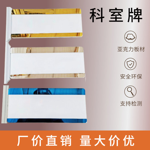 不锈钢边抽拉科室牌可更换门牌