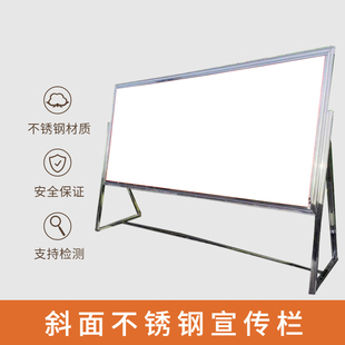 斜面宣传栏不锈钢广告展示公示栏户外单面展板框支架子 DIY组装式