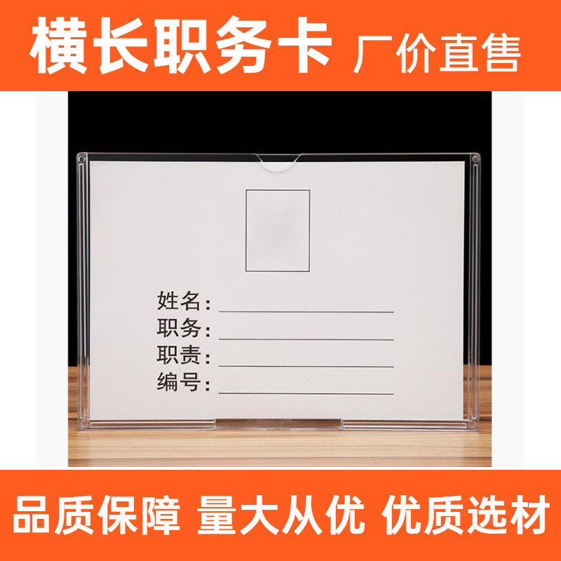横长卡套透明亚克力岗位卡横式A3/A4/A5职位卡相片框卡槽