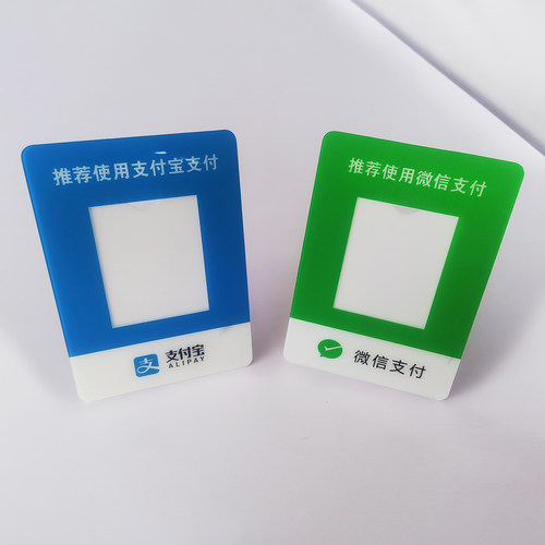支付牌二维码付款码L型桌面立牌