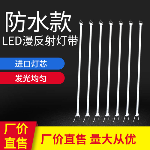 防水漫反射灯条天花板LED低压