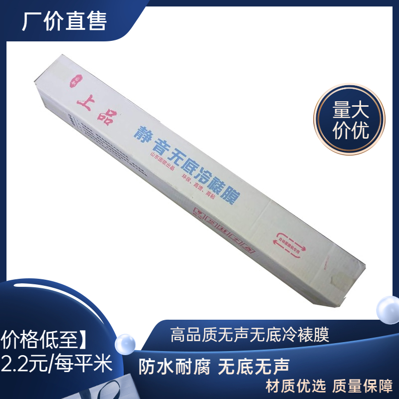 上品无声无底纸冷裱膜卷筒耗材静音哑光面写真喷绘电动覆膜机专用