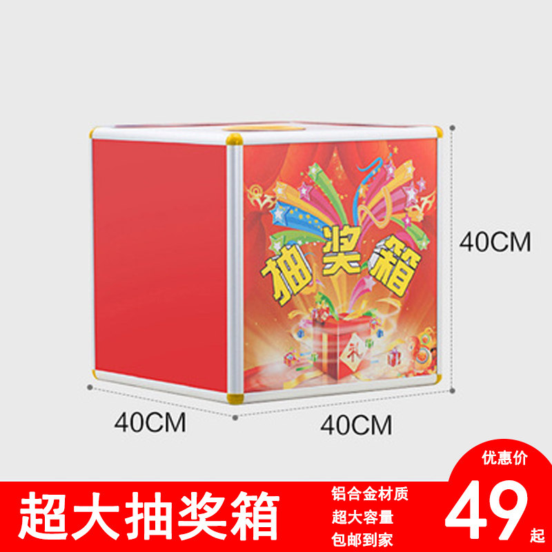 抽奖箱大号喜庆活动庆典公司年会圣诞晚会乒乓球特价幸运抓奖箱子