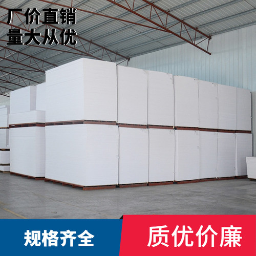 pvc板材白色发泡高密度塑料整张