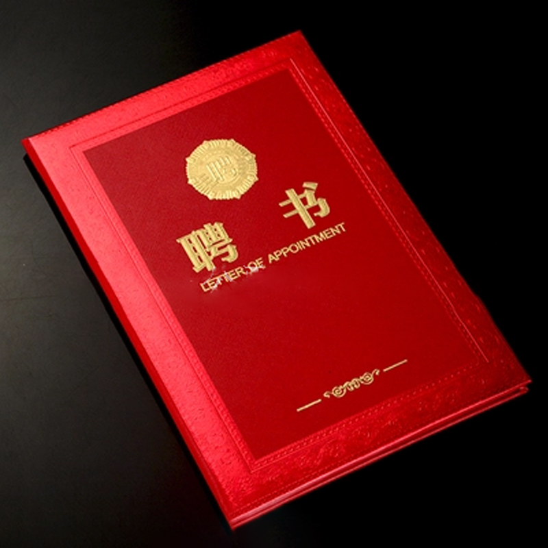 聘书证书A4内页内芯制作定制委任状3聘任书任命书豪华外壳12K8K6K