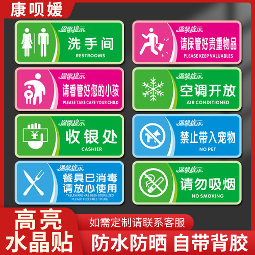 新款请勿吸烟水电常用定制提示贴