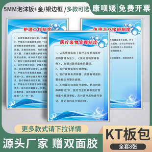 诊所规章制度牌护理工作制度首诊负责值班与交接班查对制度提示牌医疗废物医学文书管理制度标识牌KT板包边