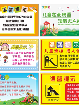 儿童照看标识牌PVC材质
