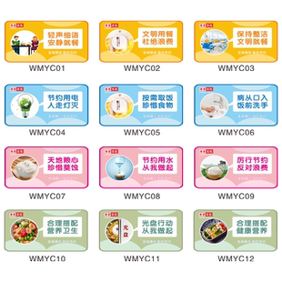 按需取饭珍惜食物用餐标识防水贴拒绝浪费标志墙贴光盘行动桌贴杜绝浪费贴纸节约用电保持整洁食堂牌餐桌标语