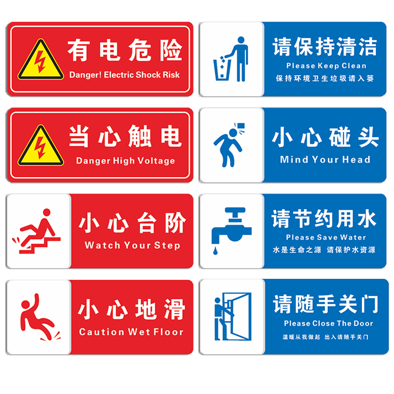 洗手间厕所温馨提示标识牌防水定制请勿吸烟警示标志小心台阶地滑碰头墙贴请节约用水用电贴随手关门玻璃门贴
