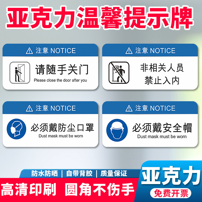 亚克力请随手关门提示牌非相关人员禁止入内指示标识工厂车间仓库房必
