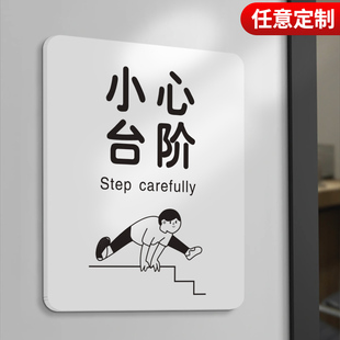 小心台阶地滑提醒标识下班离开关电脑门窗空调电灯提示贴随手关门请勿吸烟推拉门上下班打卡提醒标语订制定制