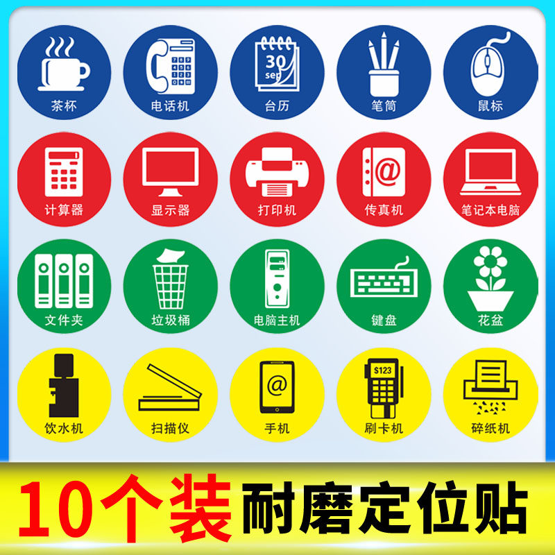 桌面物品磨砂显示器日历定位贴