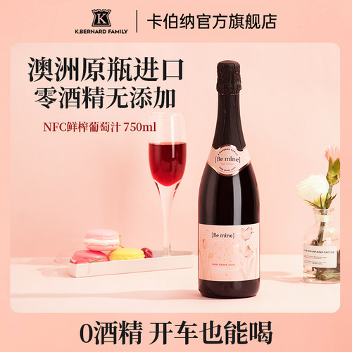 澳大利亚原瓶进口纯葡萄酿造