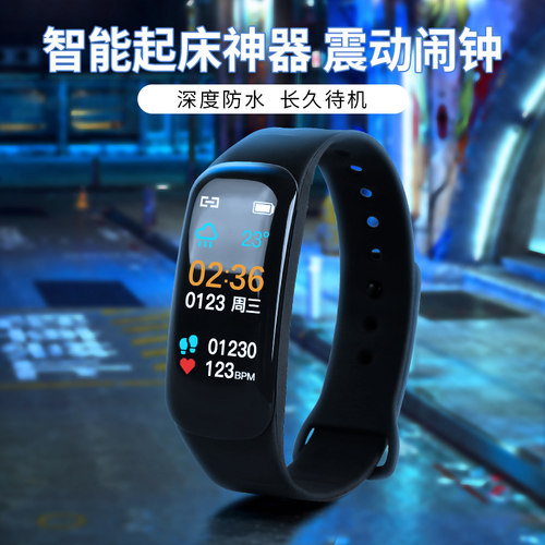 智能运动手环男女款防水电子