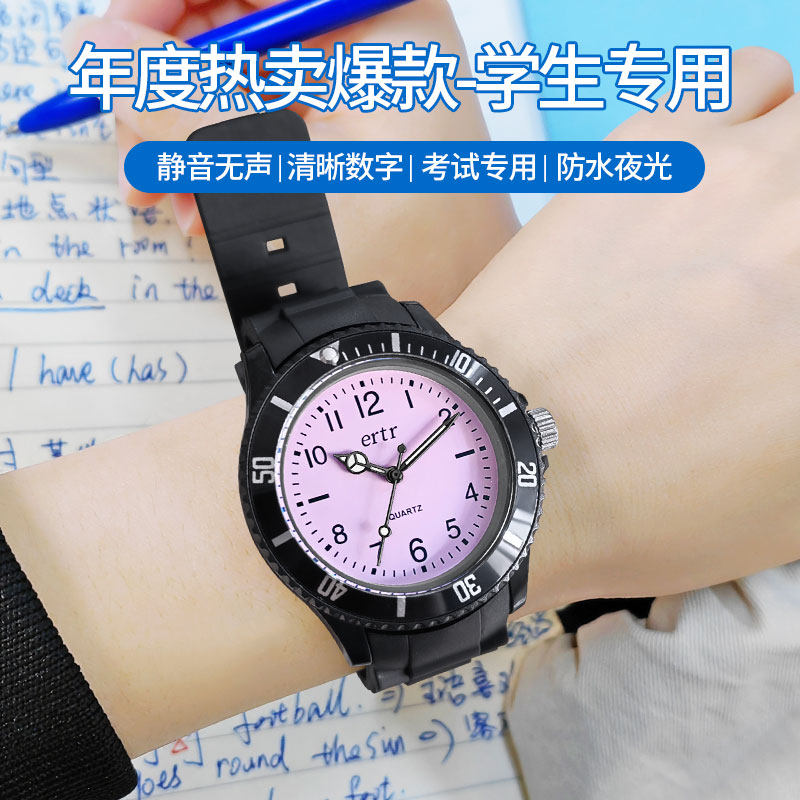 初高中学生专用手表女2023新款国考考试用指针公务员静音机械电子